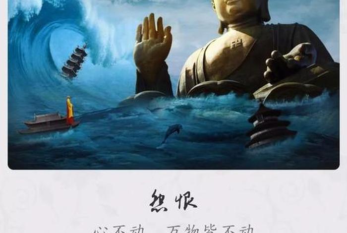 造业佛语（佛教中的造业是什么意思）