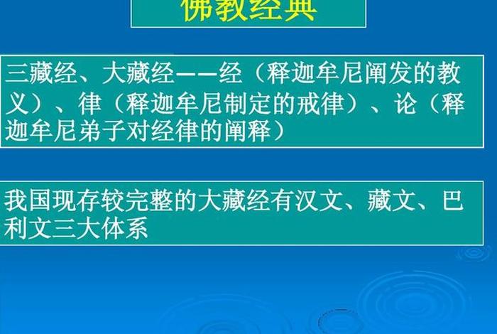 藏传佛教相关知识点；藏传佛教理论