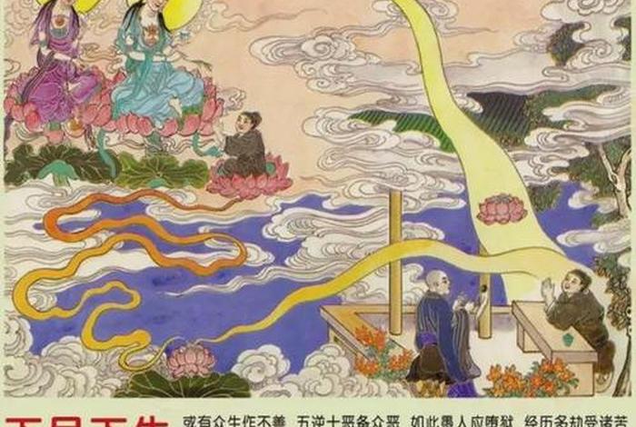 五逆十恶罪灭得生 五逆十恶罪是什么意思