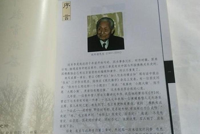 佛学常识问答 赵朴初讲解，佛教常识 赵朴初