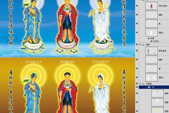 佛教和圣教、佛教和圣经