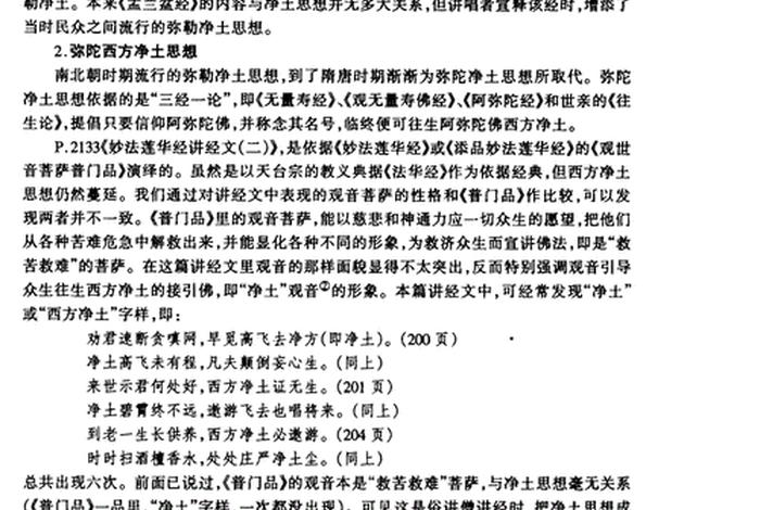 佛教文学健康方面的知识有哪些 - 关于佛教文学的论文