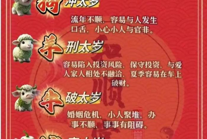 佛教有犯太岁这一说吗 佛教有犯太岁这一说吗怎么解释
