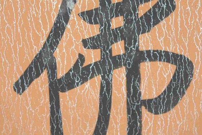 佛教珠宝知识大全书籍图片高清、珠宝佛像