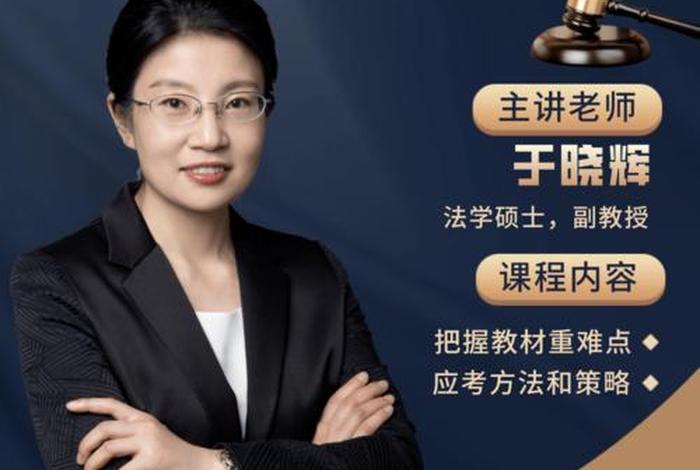 法律知识类主播 直播讲法律那个老师叫什么