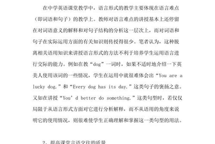 传授知识用4个字来表达 - 传授知识用什么词形容