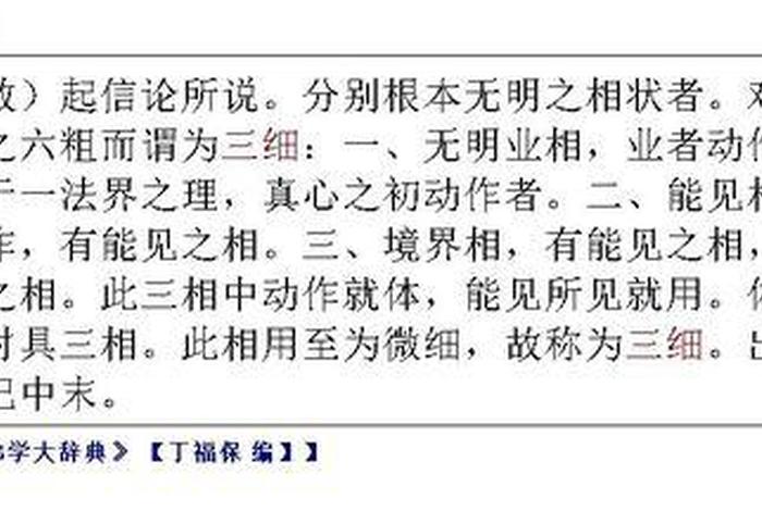 最基础的60个佛学名词详解，必背的33条佛学基本名词