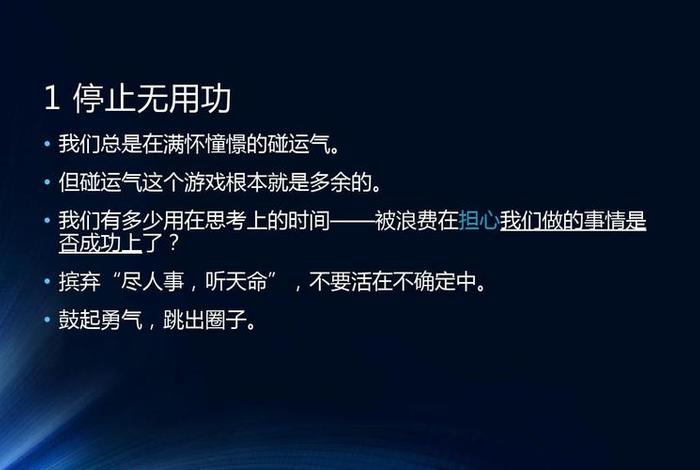 何为业力？；“业力”是怎么形成的？