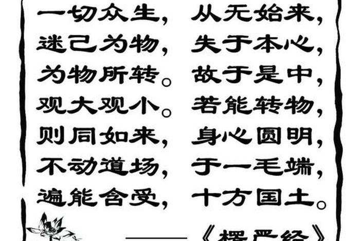 佛教是一种哲学不是封建迷信，佛教是一种教育,而不是迷信