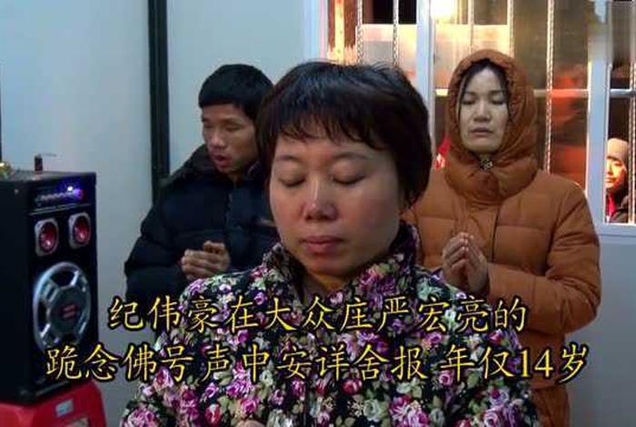 佛教往生视频实录、佛教往生真实电影视频
