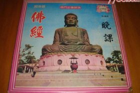 台湾佛教基础知识视频下载安装；台湾佛教晚课(完整版)