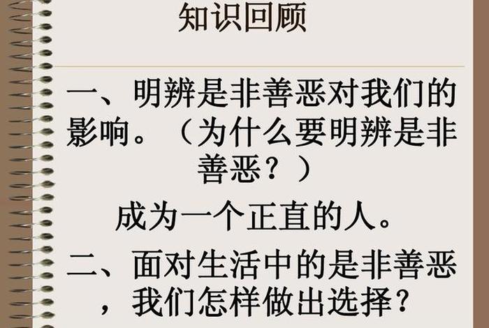 知识教会我们说话,智慧教会我们明辨是非；知识不是教会的而是学会的