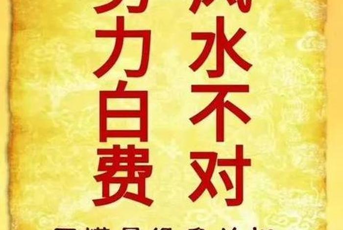 佛教有风水吗 - 佛教徒可以相信风水吗