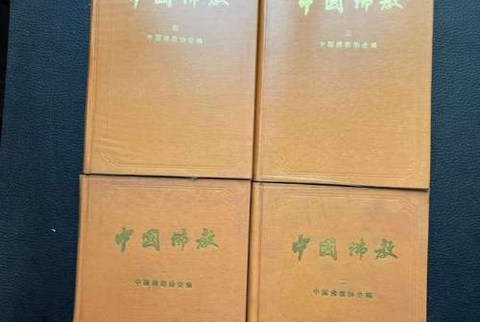 佛教协会是什么编制、佛教协会是什么编制类型