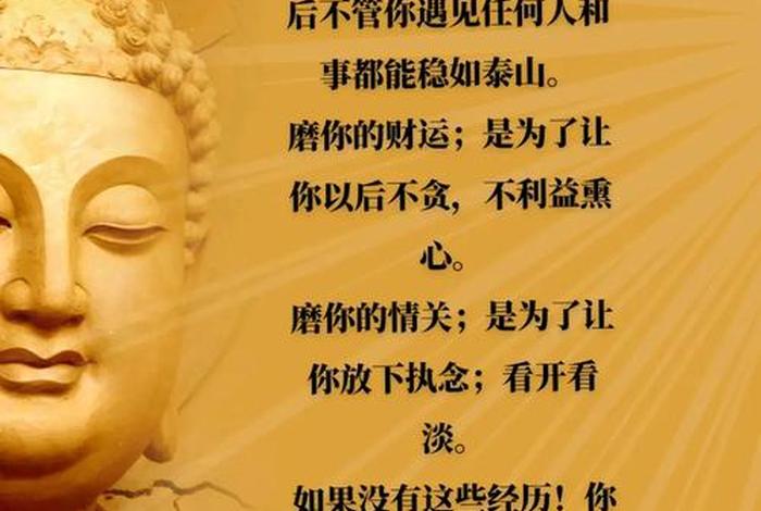 佛学修行的群名（起佛学群名称）