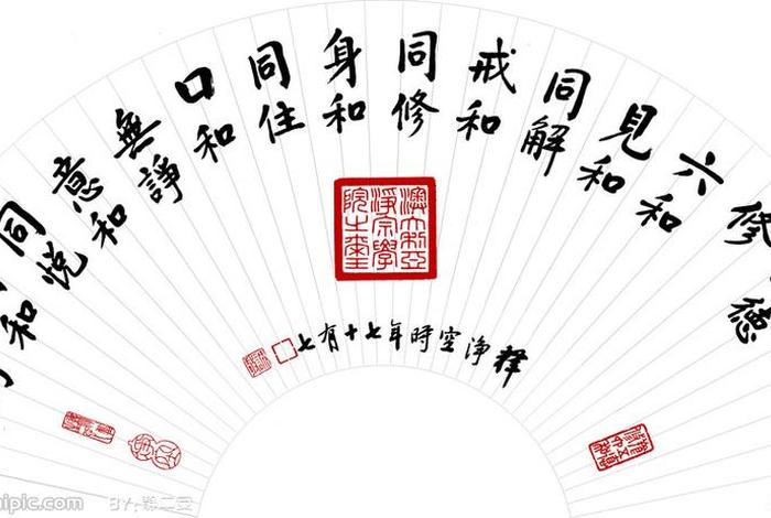 佛教说的六和敬是什么意思；佛教中六和敬是什么意思