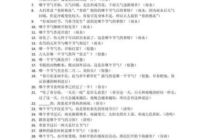 佛学知识问答；佛学知识问答题及答案