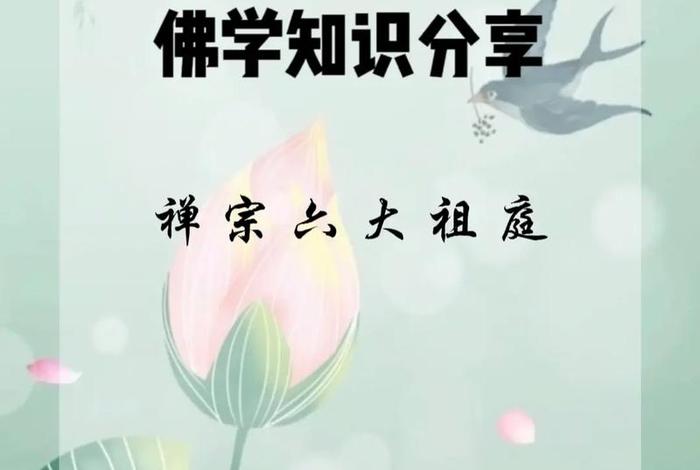佛教的产生与传入文化知识有关吗、佛教的传入带来了什么影响