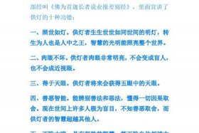 供灯佛教知识讲解（供灯佛教知识讲解大全）