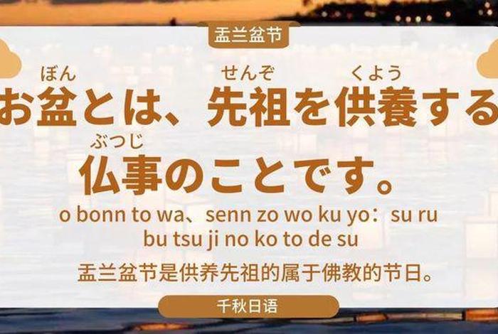 日语中的佛教用语、日语佛教怎么说