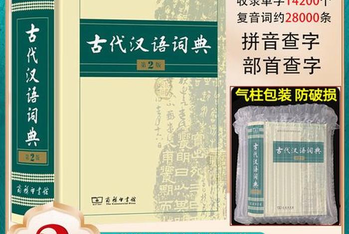 佛教汉字翻译 佛教 字典