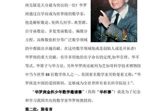谁是中国最有学问的人，中国最有学问的人排行榜