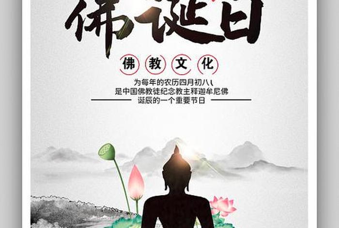 佛教相关节日有哪些，佛教相关节日有哪些活动