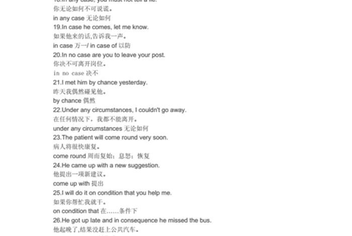 四级翻译入门 四级翻译速成