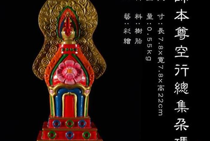 藏传密宗知识 - 藏传密宗网站