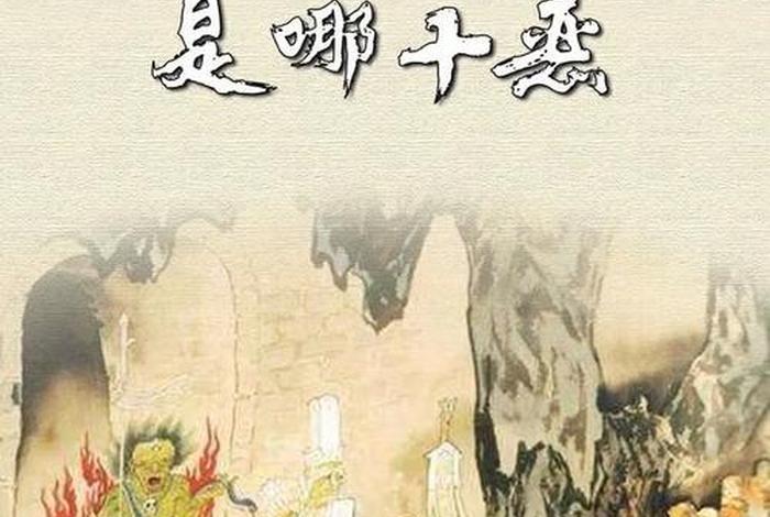 佛教的十恶详解（佛教说的十恶是什么）