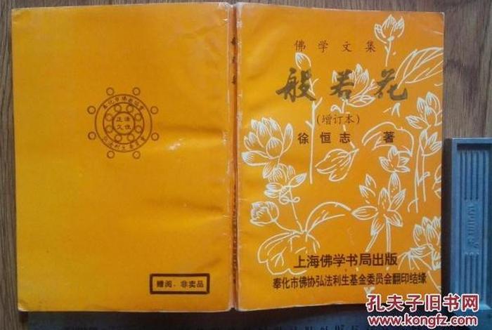 徐恒志上师都有哪些书籍（徐恒志老居士）