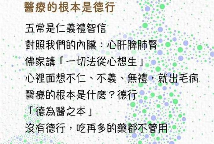 佛教如何变聪明 - 佛教变聪明的方法