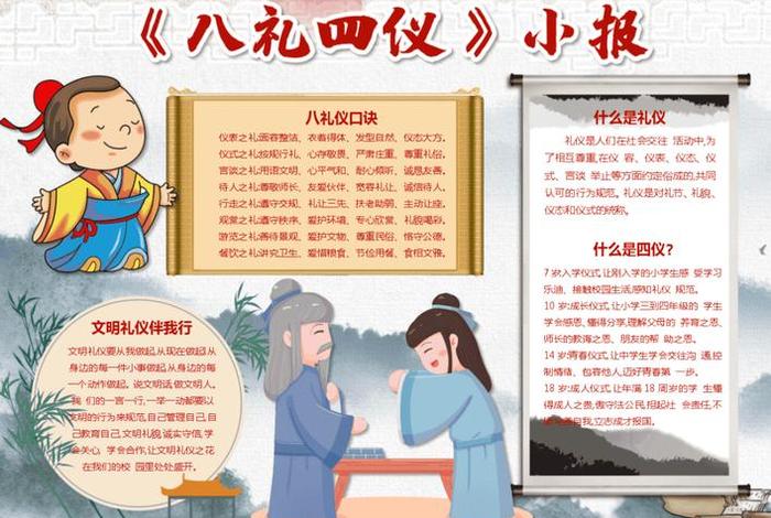 古代礼仪知识大全；古代礼仪小知识