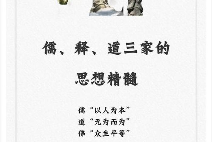 佛教的文化精髓和思想意识是什么（佛教思想的精髓8个字）