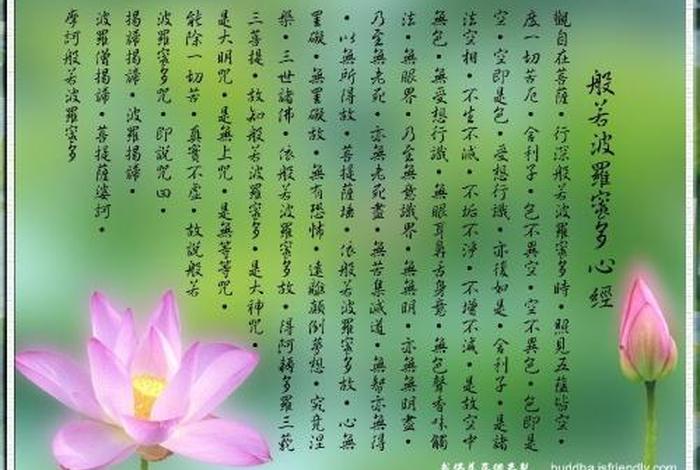 佛教拈花一笑的典故、唯爱你一人什么意思