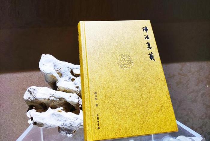 佛教名著有哪些；佛教最经典的著作