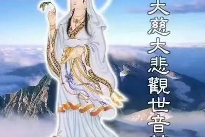 观世音菩萨原唱正版、观世音菩萨原唱正版好唱吗
