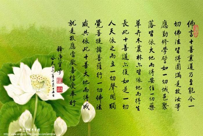 佛教人生十善 - 佛经讲十善事