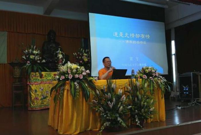 中观佛教基础知识讲座 中观 佛教