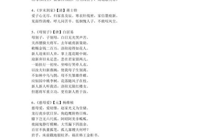 感恩向善的诗句，感恩向善的诗句大全