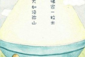 佛教教育短片布施；佛家经典导人布施语录