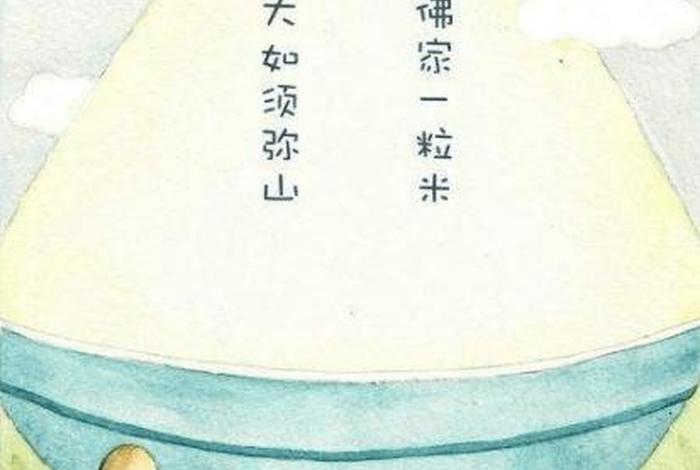 佛教教育短片布施；佛家经典导人布施语录