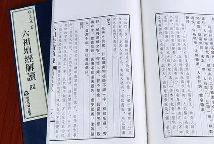 了解佛教首先读什么书 - 了解佛教首先读什么书最好