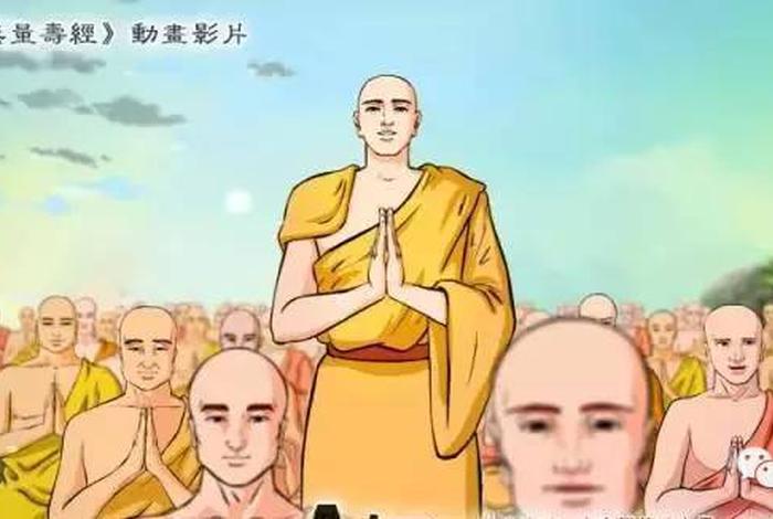 佛说无量寿经动画 佛说无量寿经动画电影