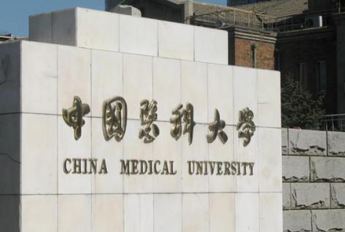 中国最厉害的医学院 中国最厉害的医学院有哪些