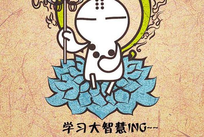 膜拜法师（膜拜ing）