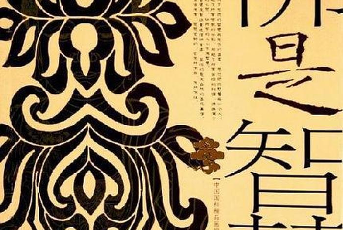 佛教知识跟智慧的区别是什么，世间知识与佛教智慧的区别
