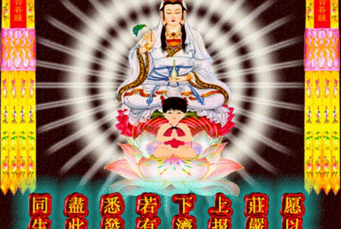 佛前大回向西方发愿文；佛前大回向西方发愿文之功德利意