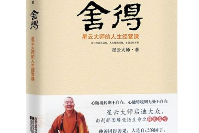 佛教哲学书本；佛学哲理书籍推荐