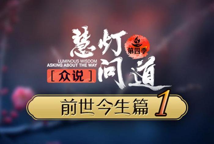 有关佛教的微信公众号、关于佛学的微信公众号